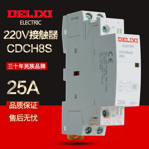 德力西 交流接触器 cdch8s 2p 电流25a 二常开 2no 电压220v