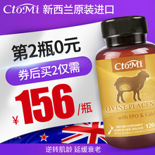 美容 抗衰老内分泌 直邮正品 新西兰进口CtoMi羊胎素软胶囊卵巢