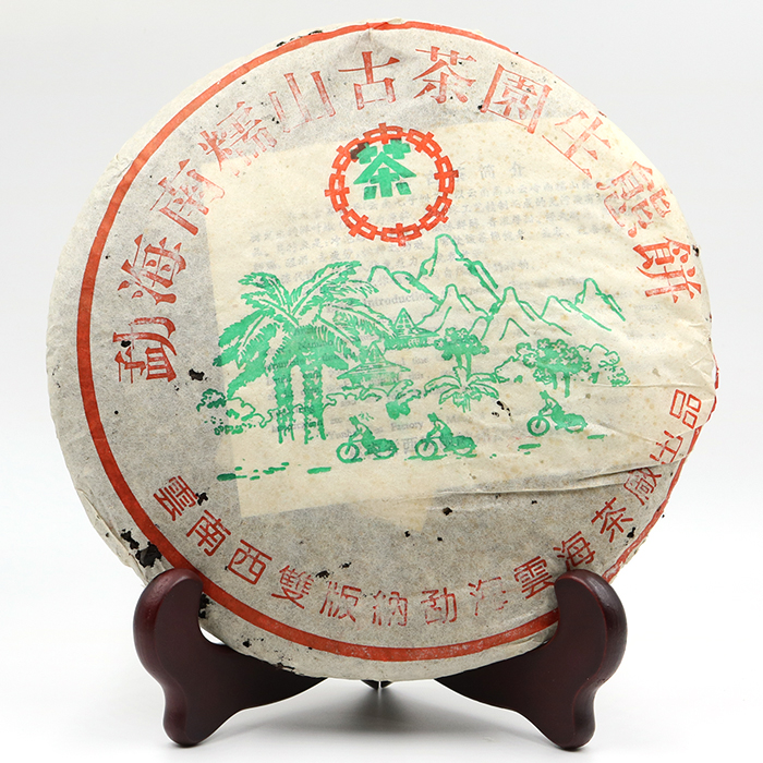 普洱茶2003年勐海县云海茶厂出品南糯山古茶园饼茶500克古树生茶