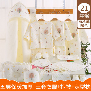 婴儿衣服保暖纯棉新生儿礼盒套装0-3个月6初生宝宝母婴用品秋冬季