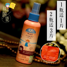 采萃水嫩保湿 包邮 防晒乳spf50防阳光紫外线防护乳霜 国货故事