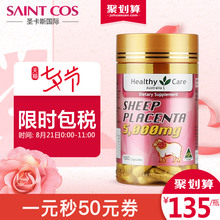 Care羊胎素精华胶囊100粒 美白淡斑调节内分泌澳洲进口 Healthy