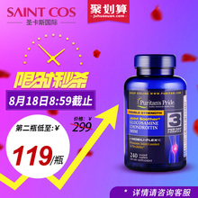 美国原装 硫酸氨基葡萄糖维骨力关节灵 普丽普莱氨糖软骨素1200mg