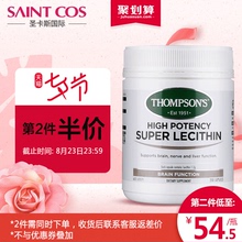 软磷脂澳洲 汤普森大豆卵磷脂软胶囊200粒血管清道夫老年人保健品