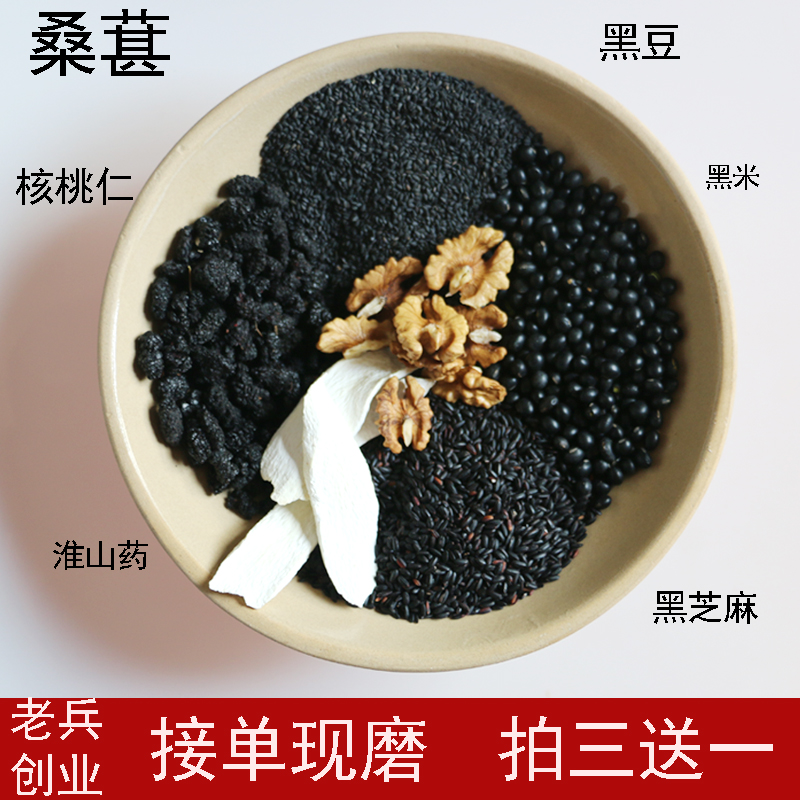 现磨黑芝麻核桃黑豆粉黑米粉熟枸杞制首乌发粉即食五谷杂粮粉500g