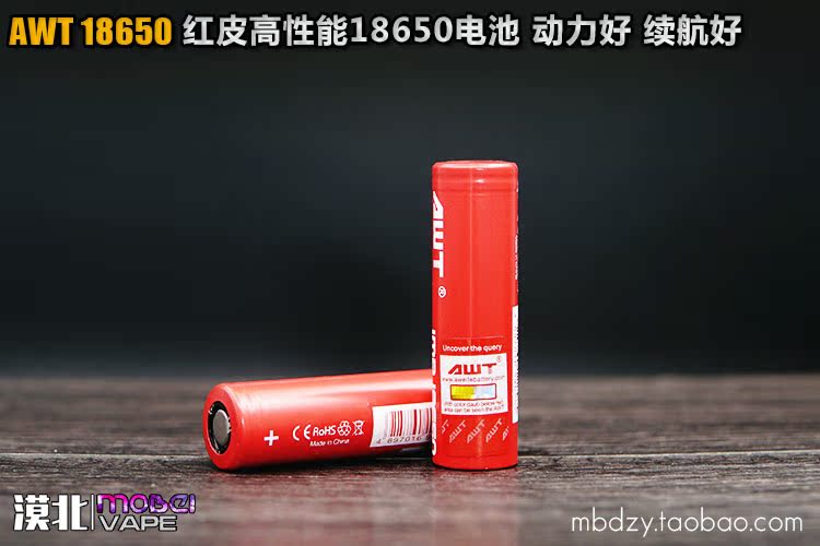 漠北电子烟 awt 18650动力电池awt红皮电池40a 3000mah 续航持久