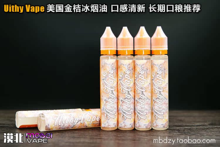 美国uithy vape 金桔冰烟油烟液 橘子冰凉水果味30ml大烟雾戒烟