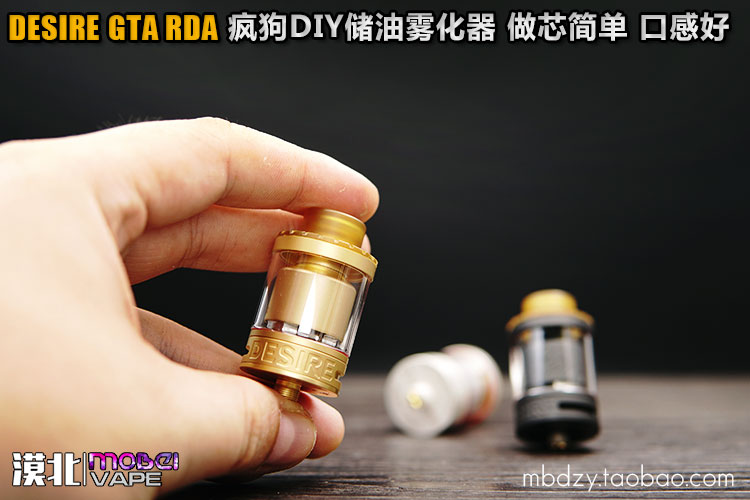 原装正品 desire 疯狗gta 雾化器 电子烟新品 diy滴油储油大烟雾