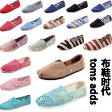 休闲情侣鞋 一脚蹬懒人低帮男鞋 流行toms 平底女鞋 adds帆布鞋 特价