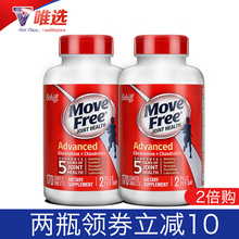 Free氨基葡萄糖维骨力氨糖软骨素170粒2倍购 Move Schiff 美国原装