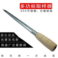 取样器不锈钢粮食颗粒粉末化肥谷物原料大米饲料抽扦样探子取出器