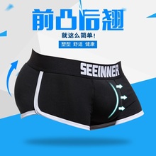 魔术翘臀提臀丰臀裤 平角裤 内裤 隐形加垫3D立体罩杯前凸后翘男士