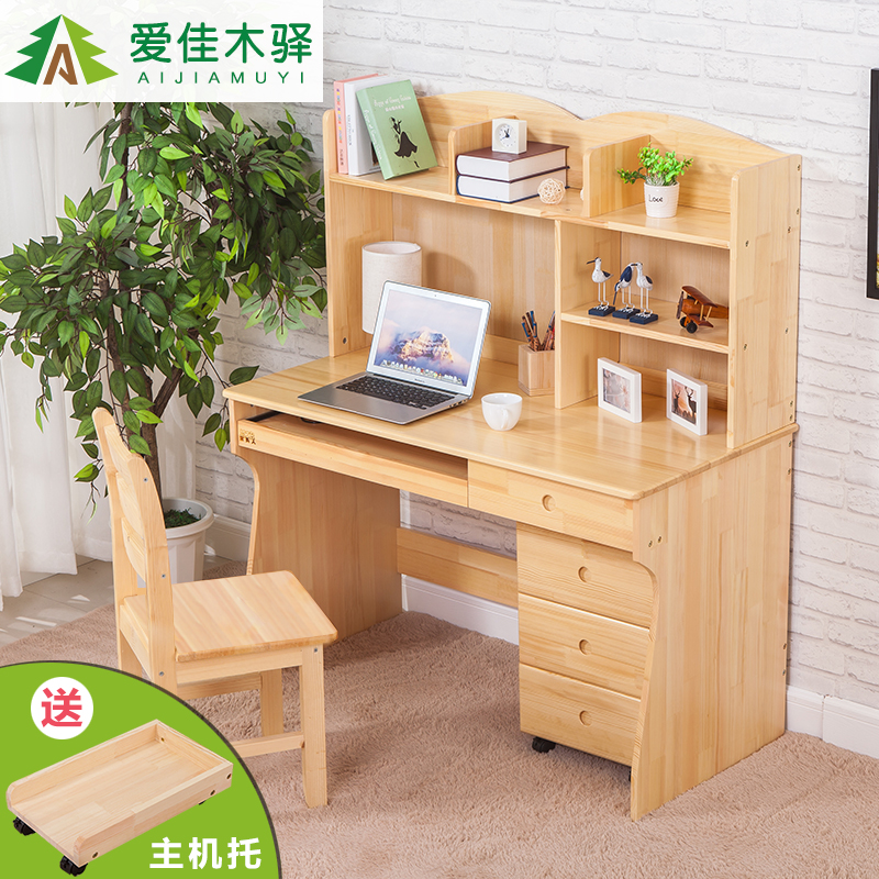 实木电脑桌带书架松木书桌台式儿童学习桌家用写字台书桌书架组合