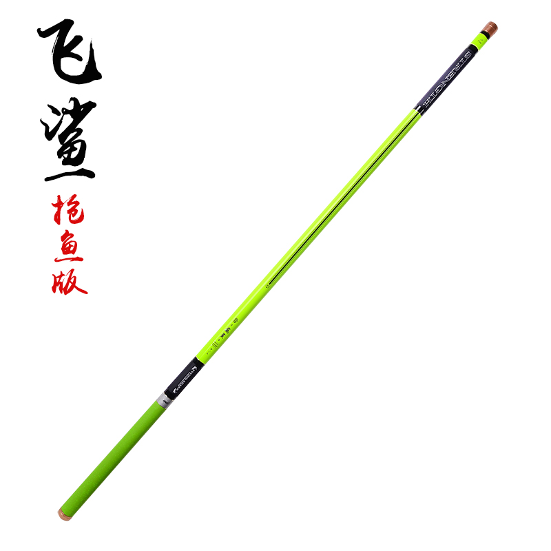 飞鲨鱼竿台钓竿碳素超硬19调4.55.46.3米大物长节手杆钓鱼竿渔具