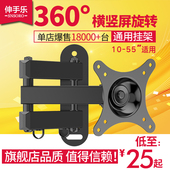 32寸液晶电脑显示器支架 伸手乐伸缩旋转壁挂通用电视机挂架24