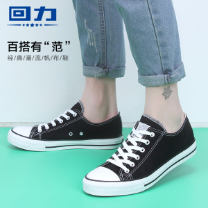 回力青年帆布鞋
