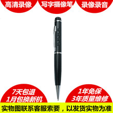 录像笔迷你小巧写字 远距离 降噪 1080P微型专业录音笔高清摄像笔