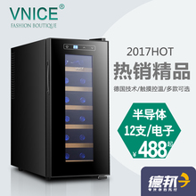 家用冷藏柜 小酒柜冰吧 电子红酒柜恒温酒柜 威尼斯 12E vnice