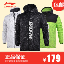 防风连帽外套梭织AFDM007 BAD 正品 FIVE长袖 李宁风衣男士 2017新款