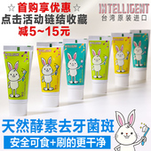 12岁3宝宝6婴儿2进口1 因特力净可吞咽食用去牙菌斑酵素儿童牙膏0