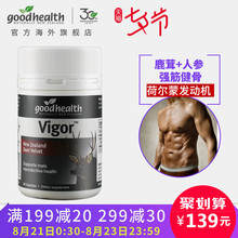 成人男性保健 人参蜂花粉锌片 鹿茸精胶囊50粒 好健康goodhealth
