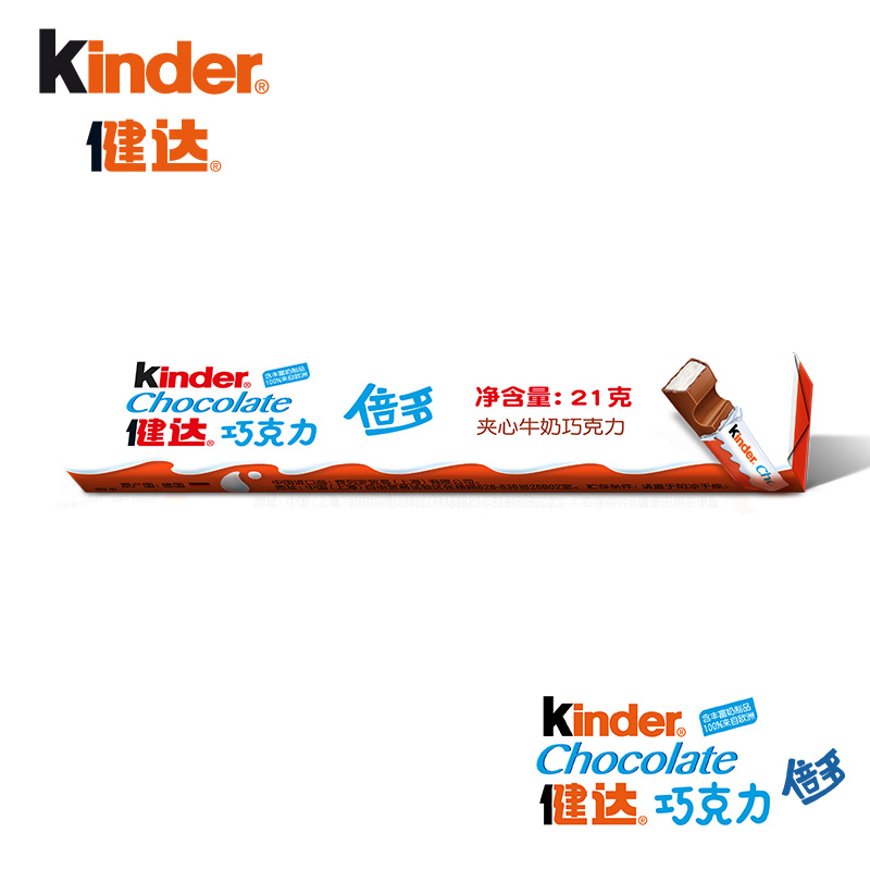 费列罗健达夹心牛奶巧克力倍多36条儿童零食 kinder maxi