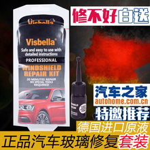 进口汽车前挡风玻璃修复套装 风挡划痕裂缝修补汽车玻璃修复液 新款