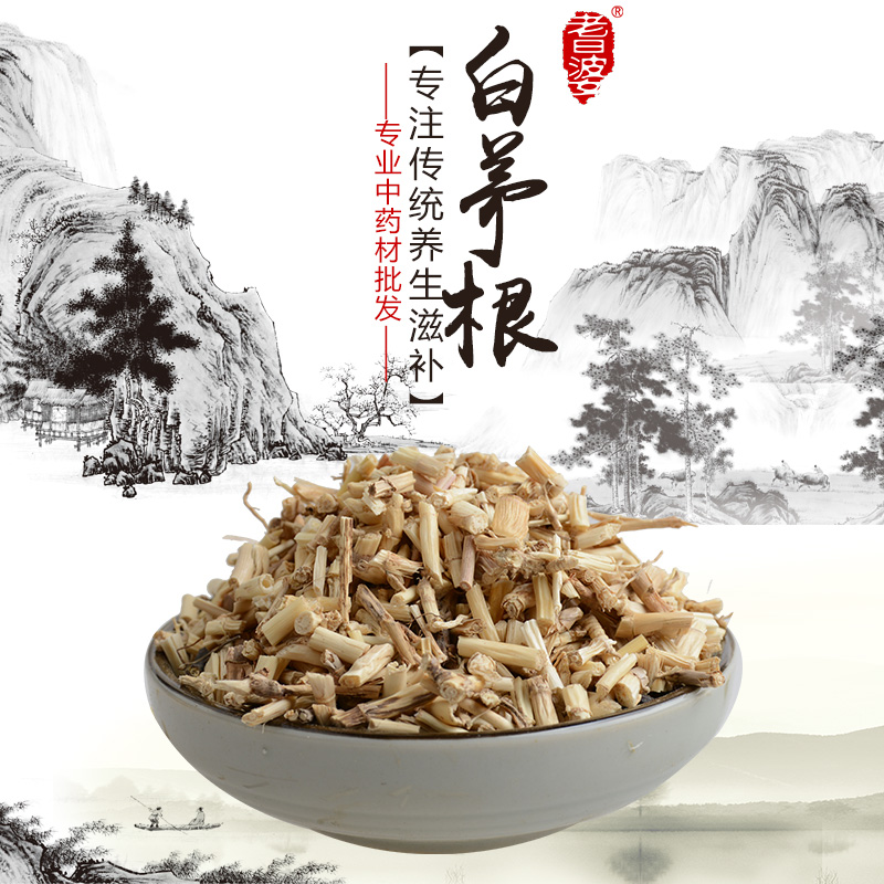 白茅根 中草药材 丝茅草 白茅草 茅草根 地节根 甜草根 50克