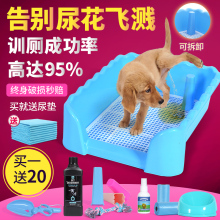 狗厕所宠物用品泰迪小型犬幼犬狗狗尿盆中型大型犬大号便盆金毛