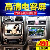 715 718远景车载GPS智能车机DVD导航仪一体机 专用于吉利帝豪EC7