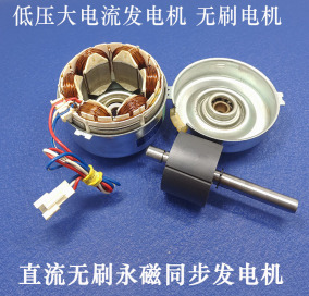 正品[发电机马达]小马达制作发电机评测 马达改