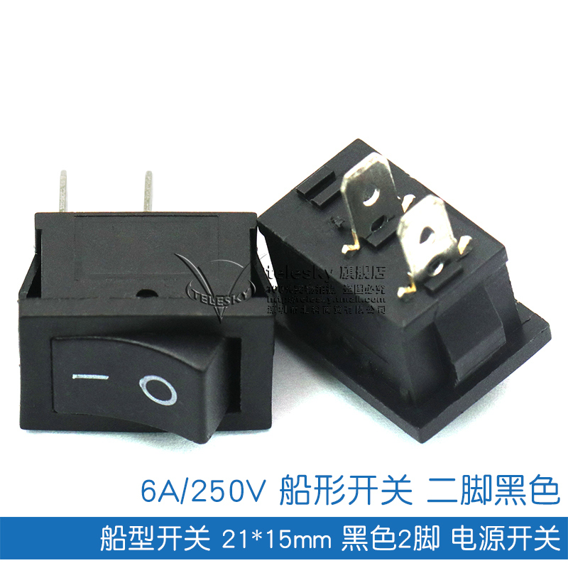 船型开关 21*15mm 黑色2脚 翘板电源开关 6a/250v 船形开关 二脚