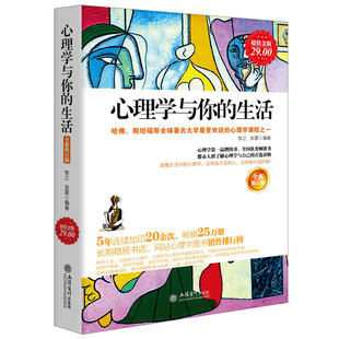 中公2018年广西省教师招聘考试用书教育心理