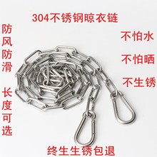 不锈钢晾衣绳晒衣绳户外防雨水防生锈防风防滑阳台凉衣绳晒被绳子