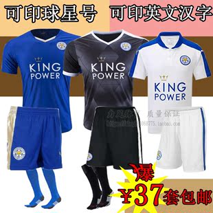 包邮莱斯特城球衣15-16主场第二客场蓝黑百色套装足球服号斯卢普