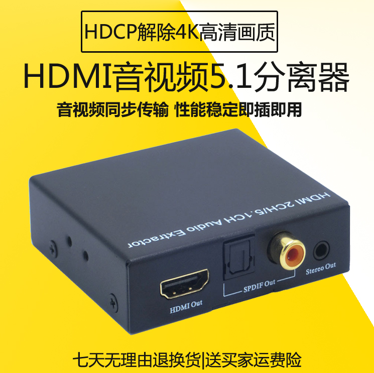 数字光纤同轴转模拟左右音频解码器乐视电视ps4接3.5耳机可调音量