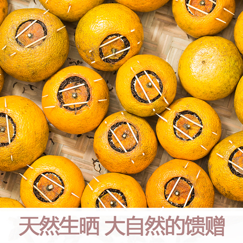 正宗新会柑普茶 熟茶礼盒装大红陈皮陈年橘普茶 陈皮普洱茶250g
