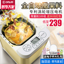 K面包机家用全自动和面多功能撒果料酸奶 T06S 东菱 Donlim