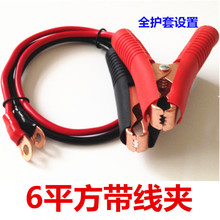 1000W逆变器线 带铜鼻电瓶夹充电线带线夹电源连接线500W 包邮