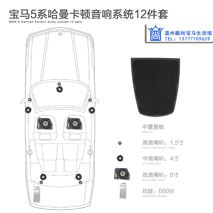 宝马哈曼l7高保真音响喇叭宝马x12345 3 5gt系 哈曼卡顿音响喇叭