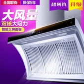 壁挂式不锈钢烟机家用大吸力广东樱花电器公司 侧吸式抽油烟机特价