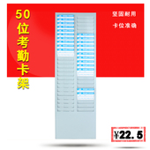 打卡机卡架考勤卡插卡架50位卡槽考勤卡插卡板架子员工工卡插卡袋