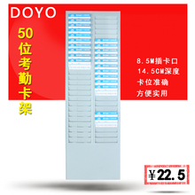 打卡机卡架考勤卡插卡架50位卡槽考勤卡插卡板架子员工工卡插卡袋