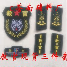 保安标志六件套 魔术贴 肩章定制 教官 胸章 夏令营领标 臂章定做