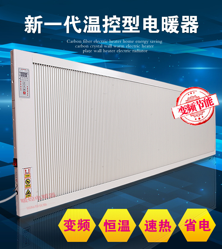 推荐最新碳纤维加热板 碳纤维加热板的原理信