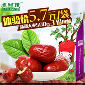 包邮 大枣红枣特级枣500g枣子和田枣可夹核桃新疆特产3份 叁两银