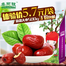 包邮 大枣红枣特级枣500g枣子和田枣可夹核桃新疆特产3份 叁两银