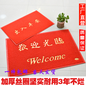 大门口出入平安地垫进门地垫加厚防滑垫地毯门垫欢迎光临脚垫家用