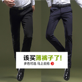 商务 夏季职业长裤 子免烫工装 丝光棉男裤 直筒休闲裤 弹力修身 薄款
