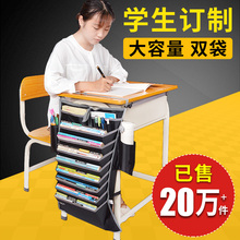多功能课桌大容量学生书挂袋高中生书本收纳袋书立挂架挂书袋书靠
